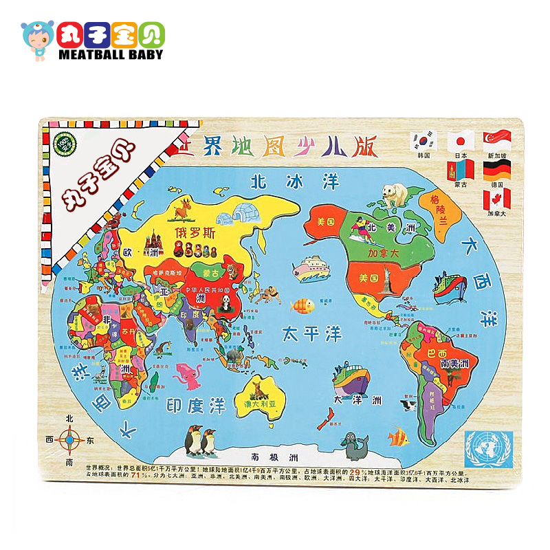 木立方儿童木质玩具拼图幼儿早教益智拼图 0-1-2-3岁宝宝中国地图