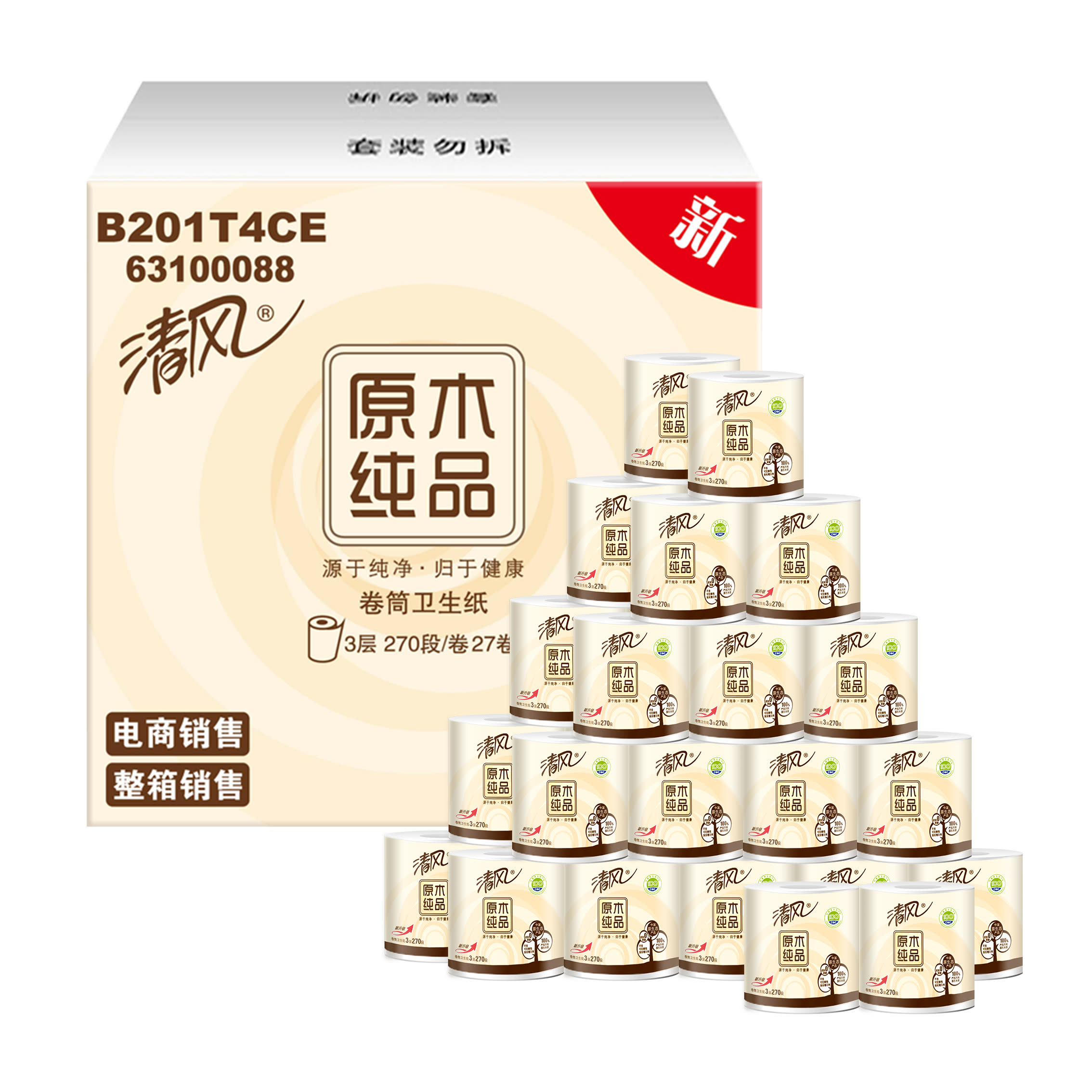清风原木纯品系列 卷筒纸3层×270段 卷筒卫生纸×27卷（整箱销售）