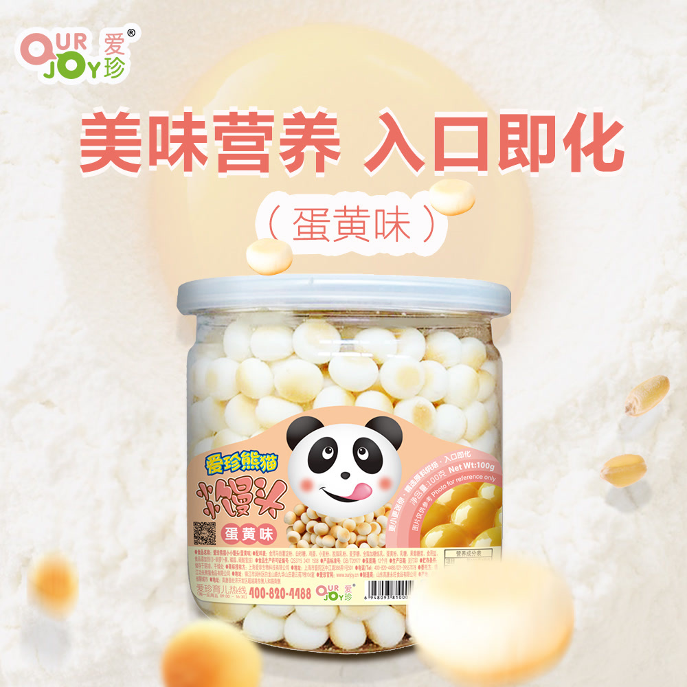 爱珍熊猫营养辅食饼干 宝宝零食蛋黄味小小馒头100g