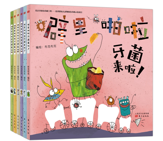噼里啪啦系列全套|中国原创健康科普知识绘本儿童3-6岁