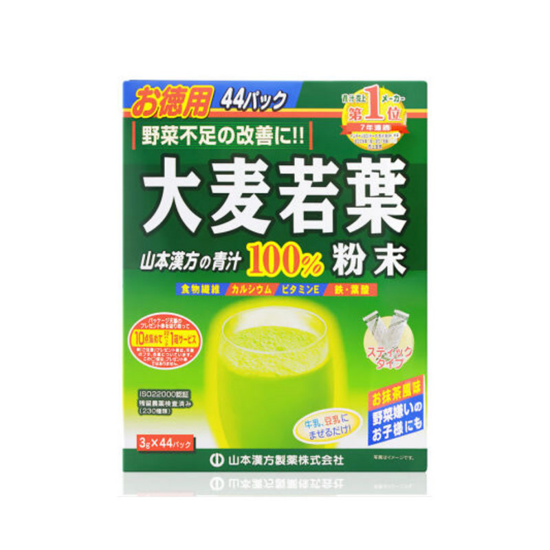 日本山本汉方 大麦若叶粉末青汁44小袋/盒 润肠酵素茶