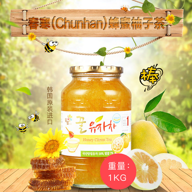 韩国原装进口春寒Chunhan 蜂蜜柚子茶1kg纯天然蜂蜜冲饮品