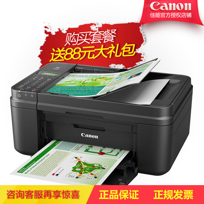 佳能MX498 彩色喷墨打印机复印扫描传真一体机 无线家用照片打印