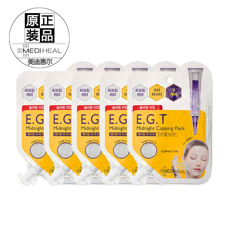 【原装正品】韩国美迪惠尔（原可莱丝）E.G.T营养睡眠面膜膏5袋