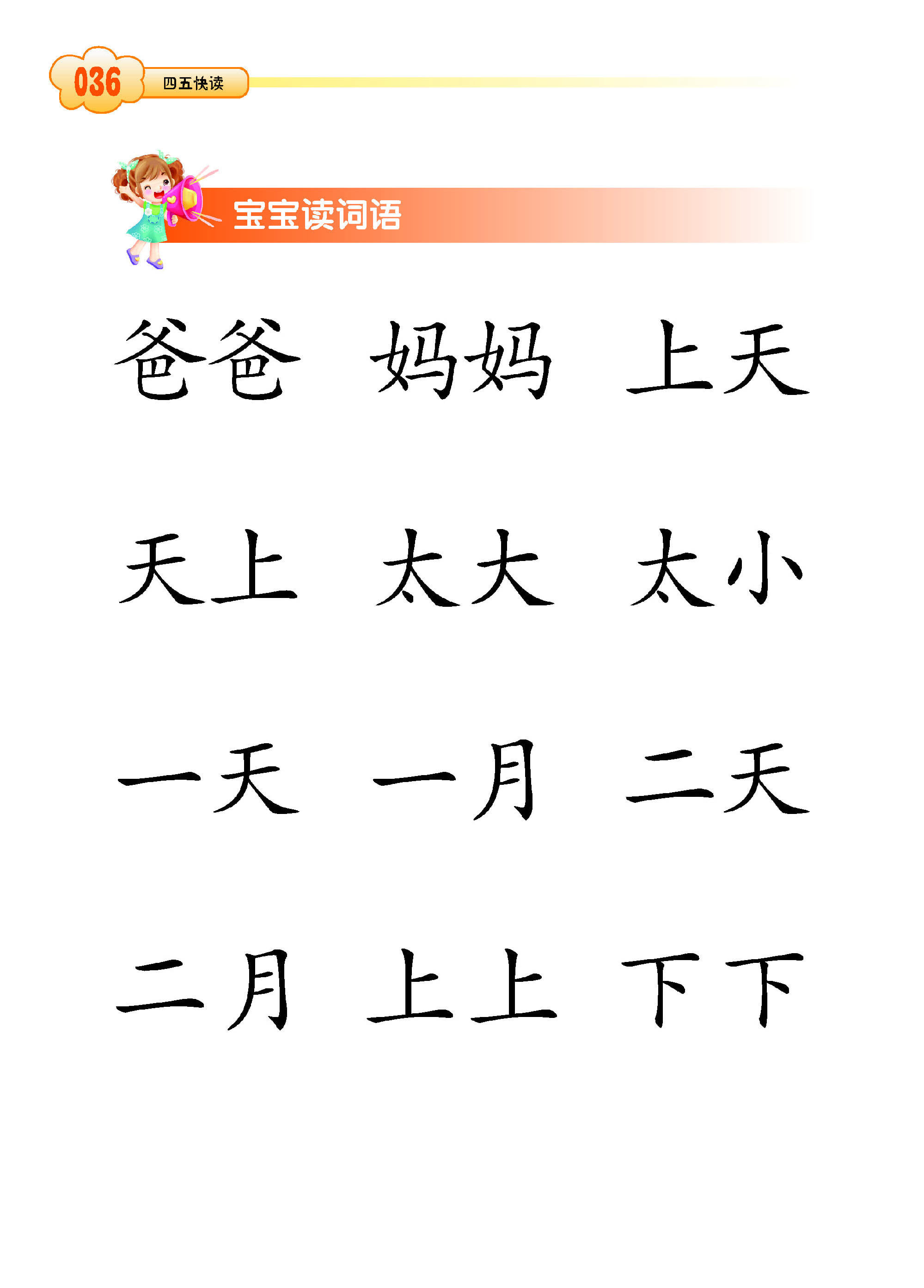 教案模板范文幼儿园小班识字阅读_幼儿小班识字游戏教案_幼儿教案模板范文图片