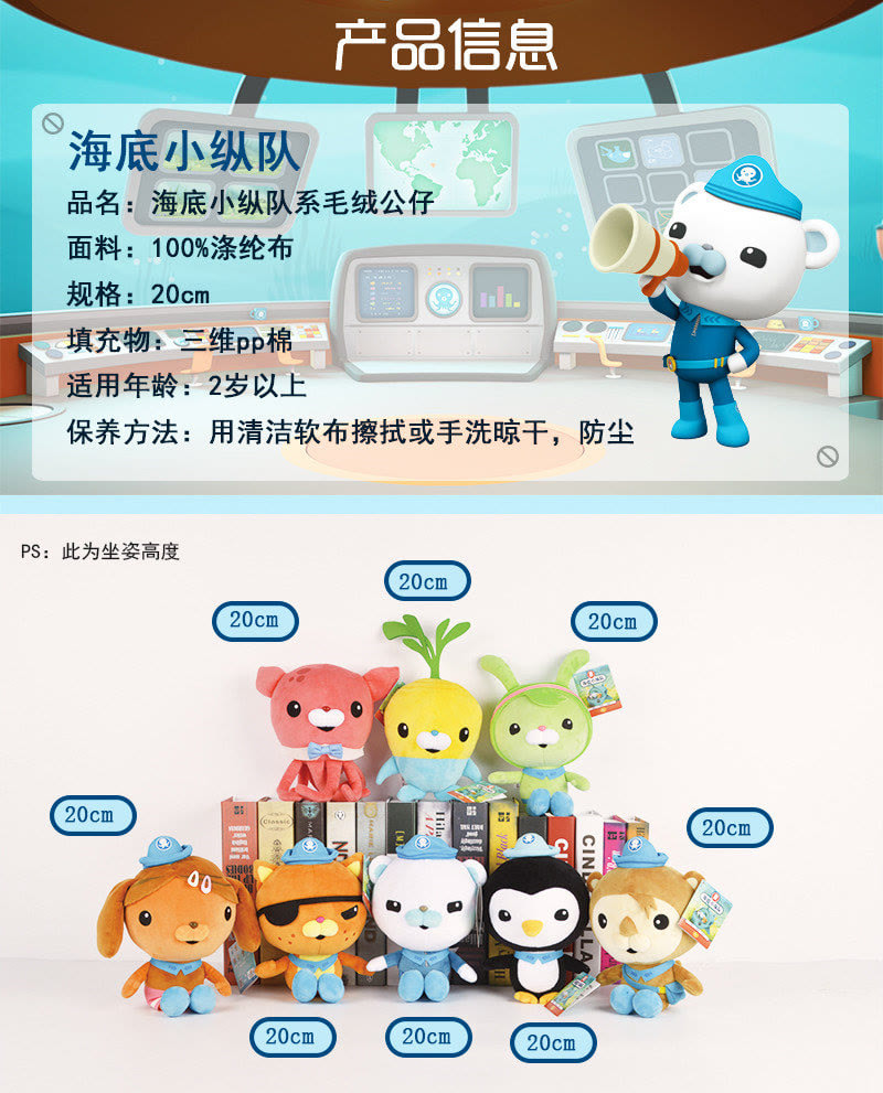 海底小纵队 octonauts 毛绒玩具布娃娃儿童生日礼物 突突兔