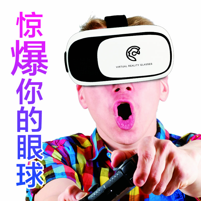 VR眼镜虚拟现实手机游戏头戴式3D眼镜3D头盔智能手