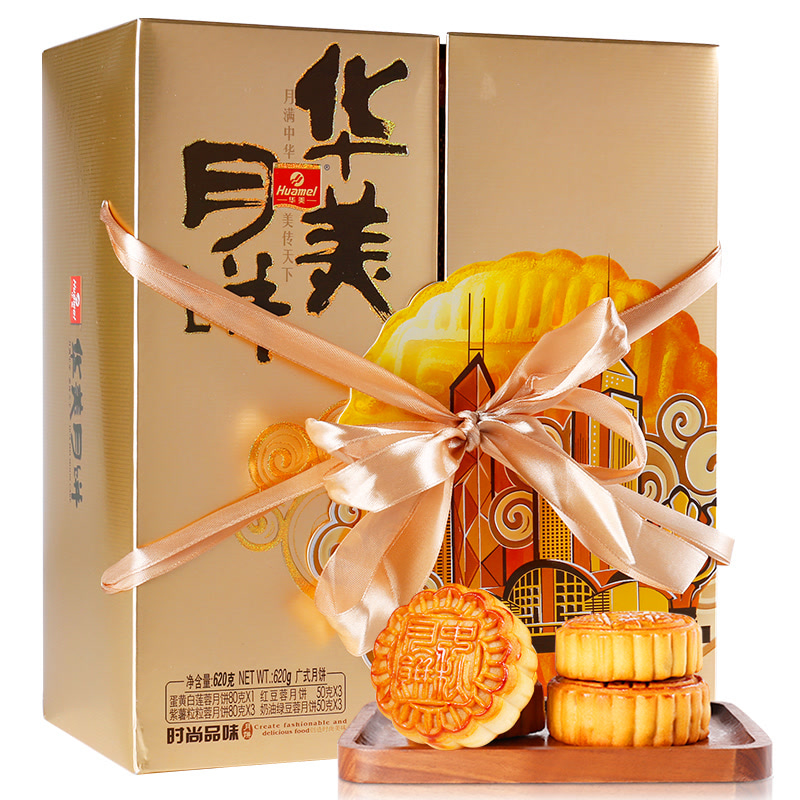 【第二件半价】华美月饼礼盒时尚品味多口味620g 中秋节广式月饼