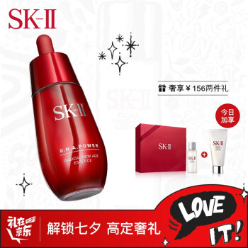 SK-II小红瓶30ml护肤套装化妆品礼盒（礼盒内赠神仙水）SK2面霜乳液女 精华液 补水保湿