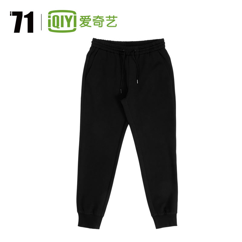 爱奇艺i71定制 男款全棉休闲卫裤