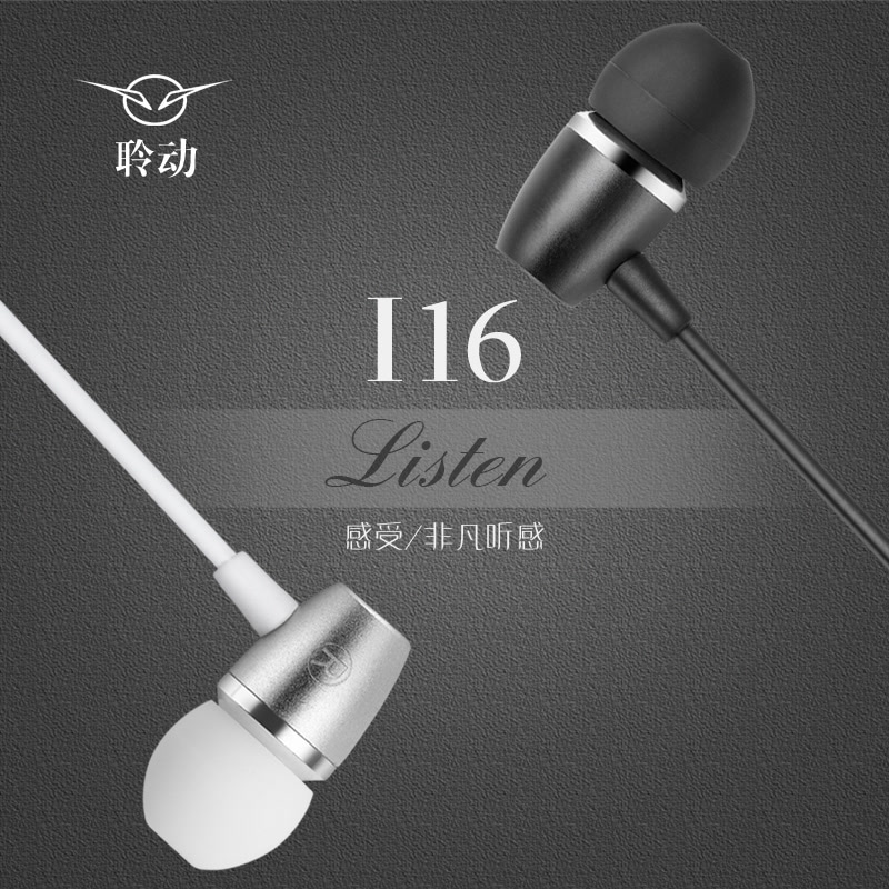 聆动I16超重低音金属耳机耳塞式苹果安卓手机通用