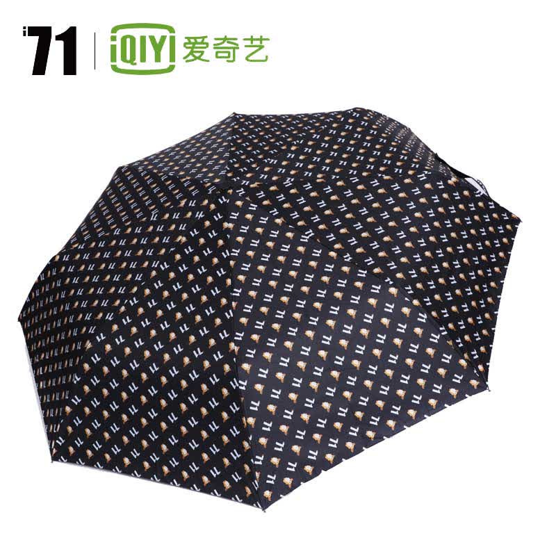 【新品上市】爱奇艺i71定制三折小鹿图案遮阳伞