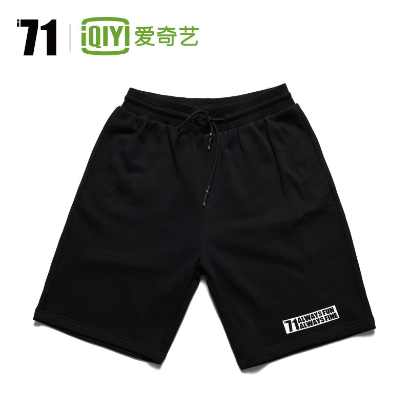 爱奇艺i71定制  男款运动短裤黑色i71款