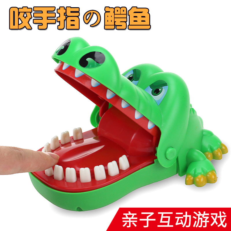 小鳄鱼咬手指玩具