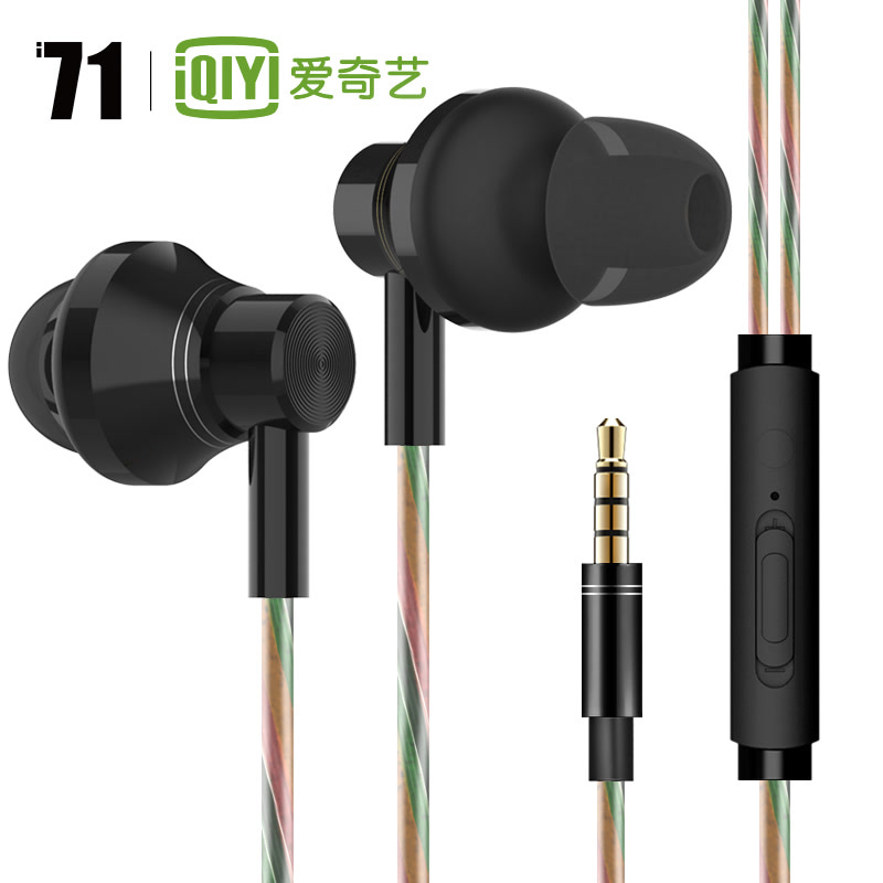 爱奇艺i71定制 线控耳机 重低音QY-008