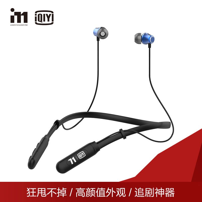 爱奇艺i71定制蓝牙耳机 运动蓝牙 金属蓝牙 重低音 QY-EB001