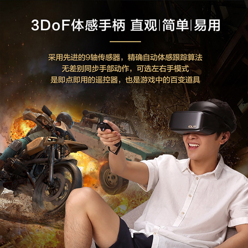 爱奇艺VR一体机 iQUT奇遇2代 vr眼镜 4K高清屏 体感游戏智能头盔