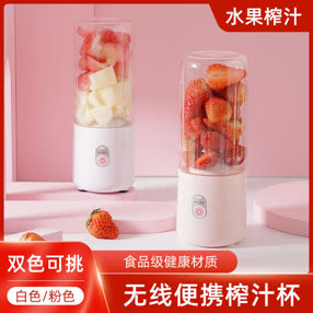 便携式榨汁机多功能全自动家用水果小型充电迷你电动炸果汁杯