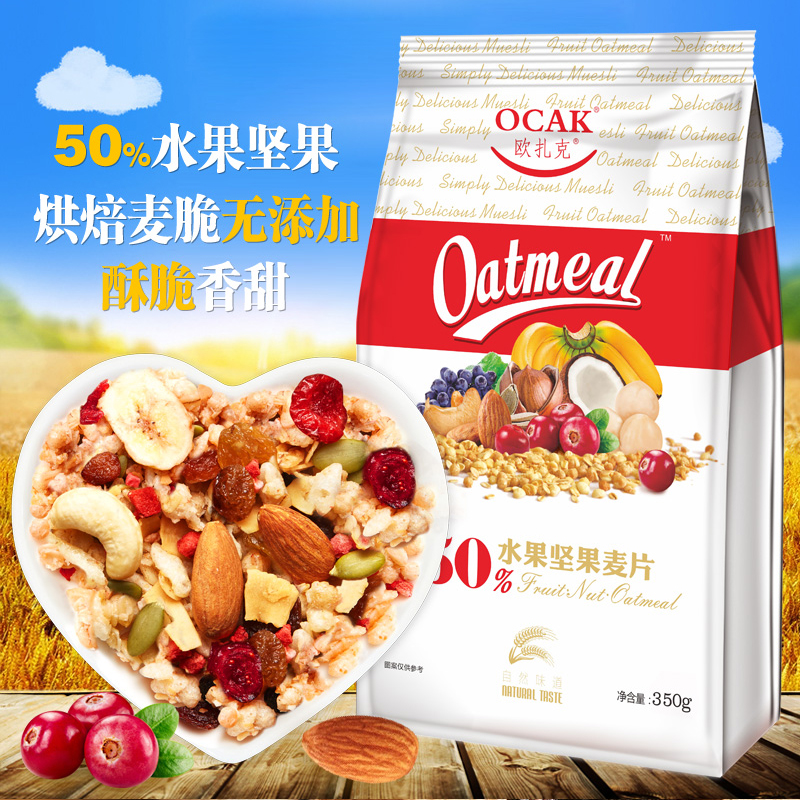 OCAK水果坚果麦片350g肖战代言
