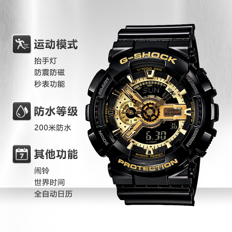 卡西欧G-SHOCK 黑武士黑金运动手表（GA-110GB-1A）