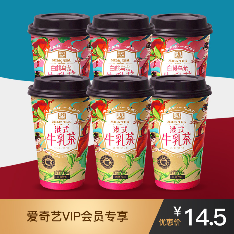 果汁研究所冲泡奶茶港式牛乳茶30g*6杯
