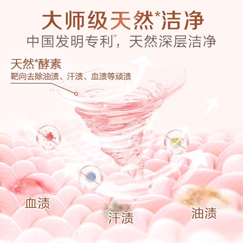 立白大师香氛洗衣液100g*9袋