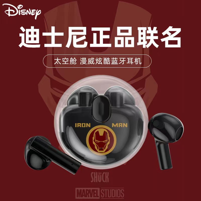 迪士尼漫威正版联名钢铁侠蓝牙耳机真无线游戏低延迟通用