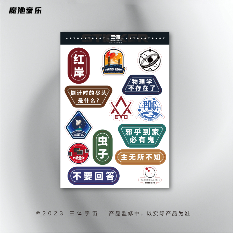 【官方预售】《三体》电视剧音乐原声专辑限量典藏版黑胶2LP